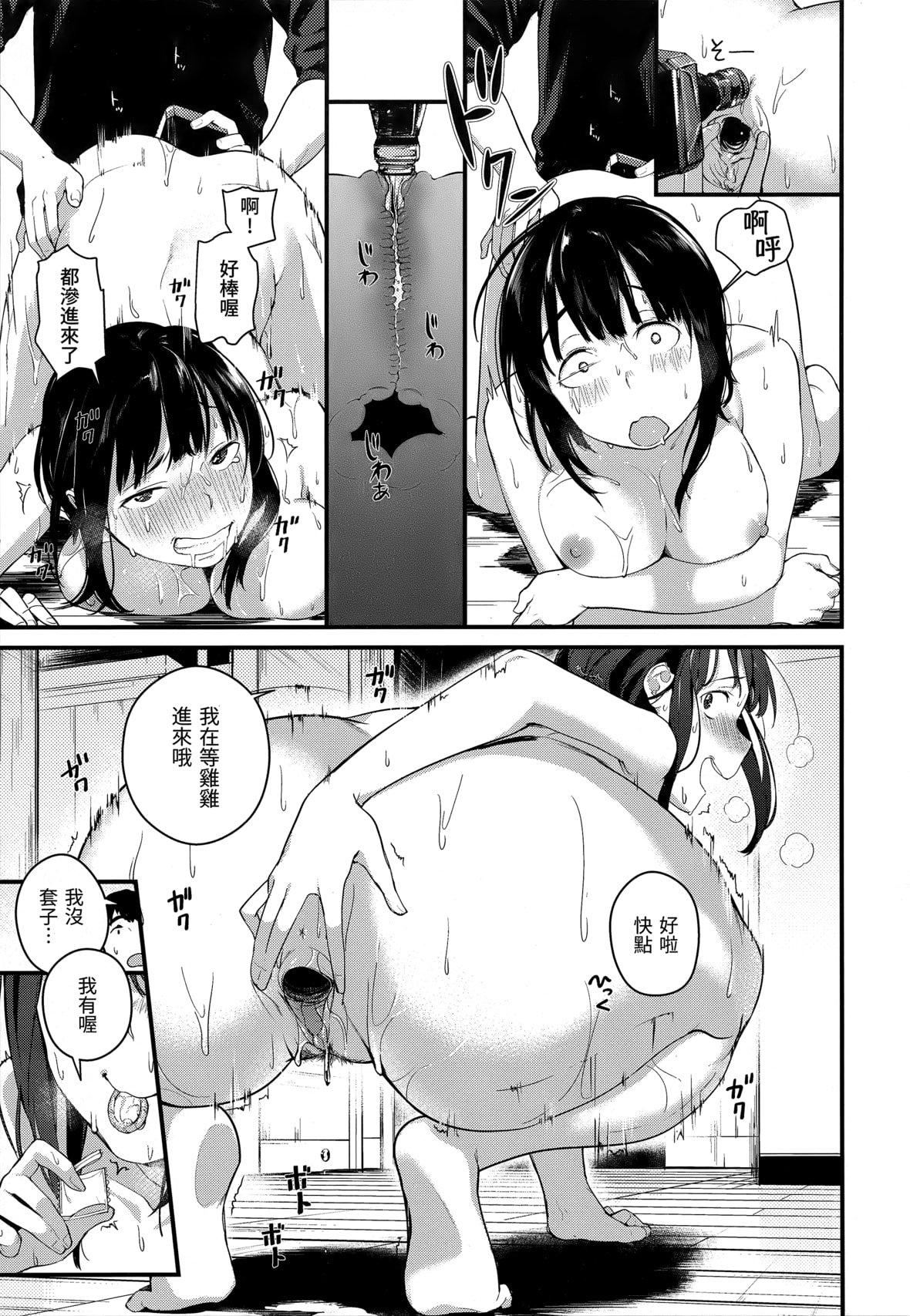 [楝蛙]春と青[未来数位中文][无修正][楝蛙]春と青[未来数位中文][无修正]