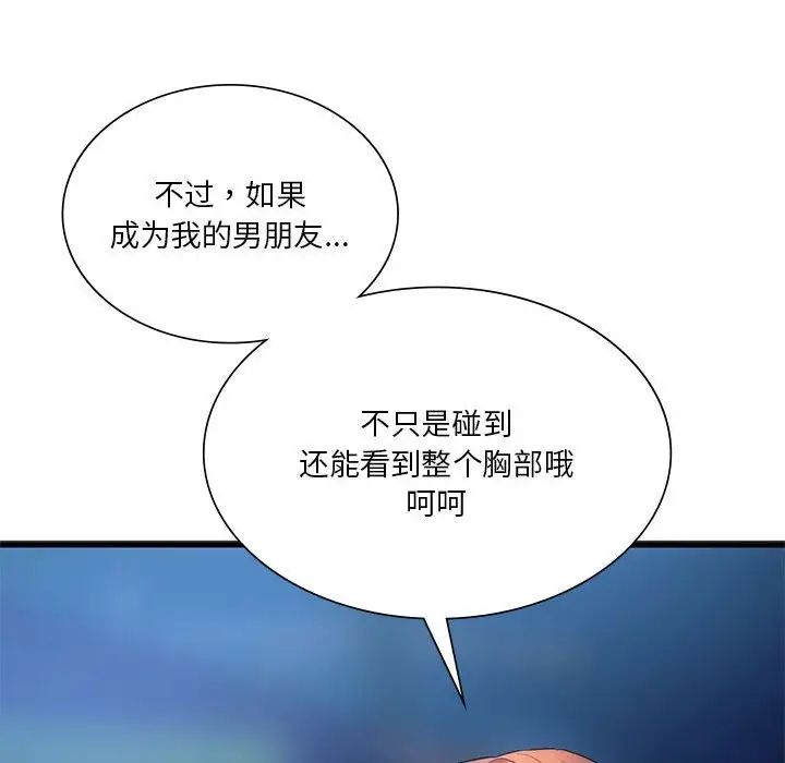 同级生第19话