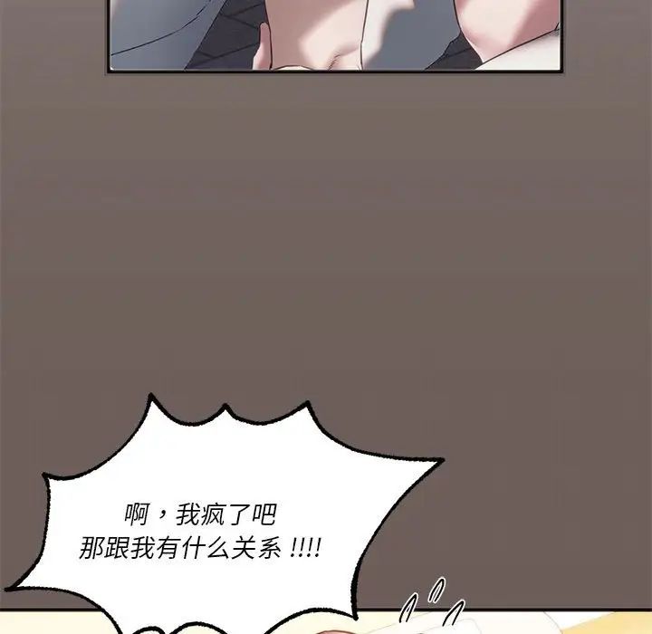 同级生第19话