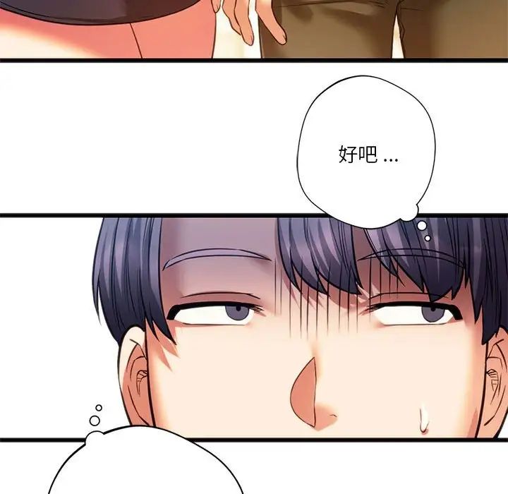 同级生第19话