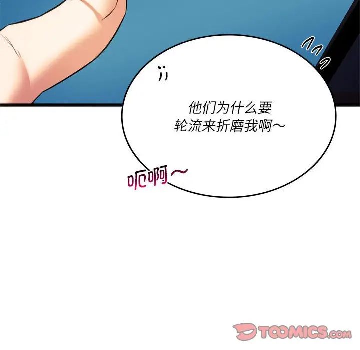 同级生第19话