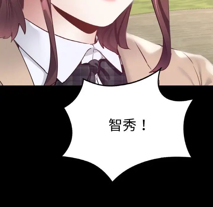 在学校达咩！第13话