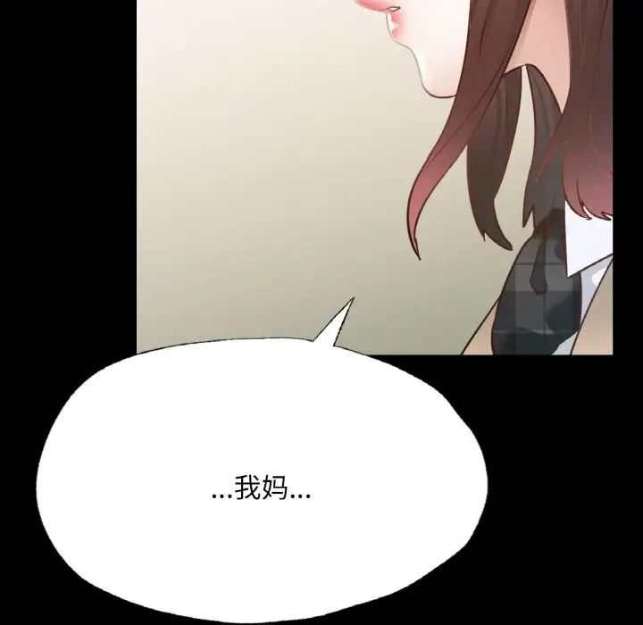 在学校达咩！第13话