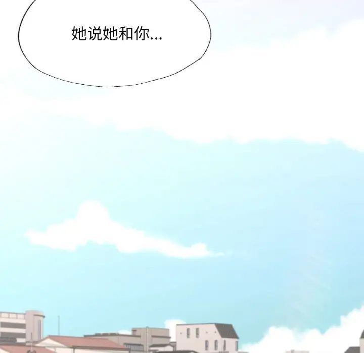 在学校达咩!第13话