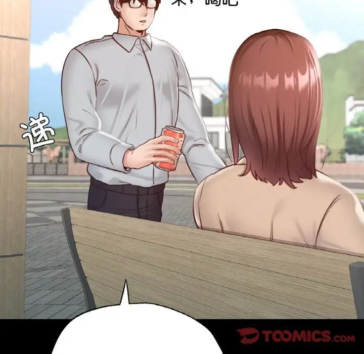 在学校达咩！第13话