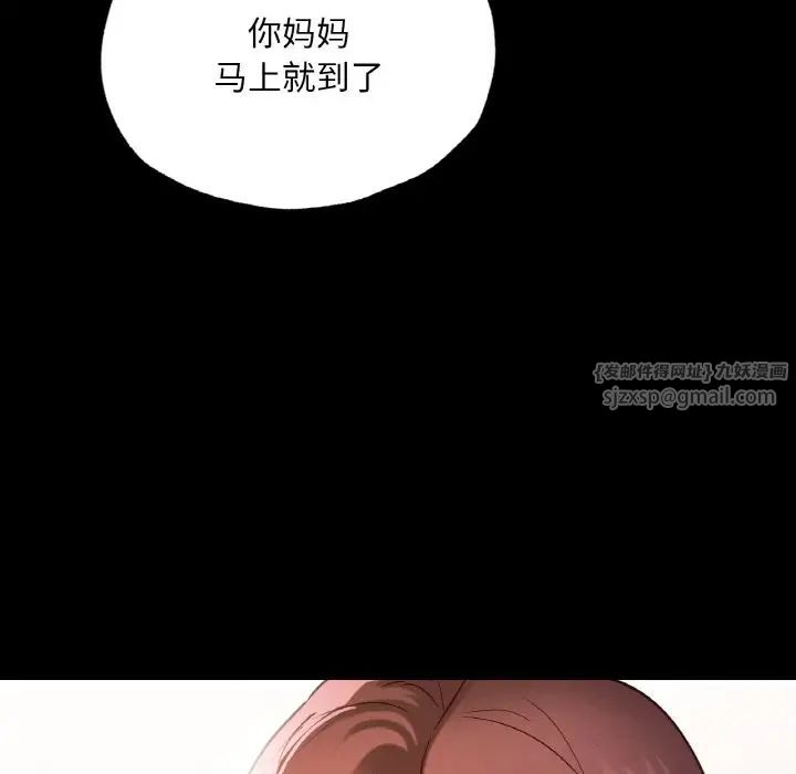 在学校达咩！第13话