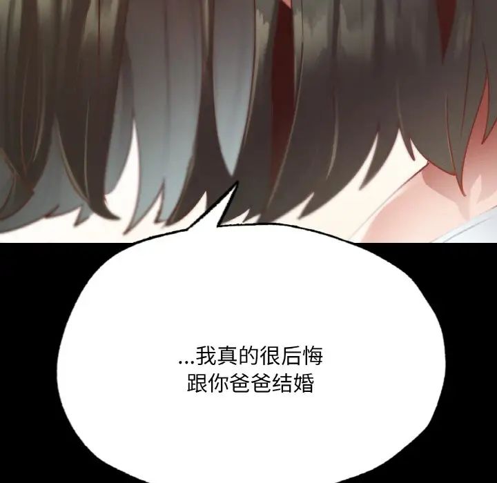 在学校达咩！第13话