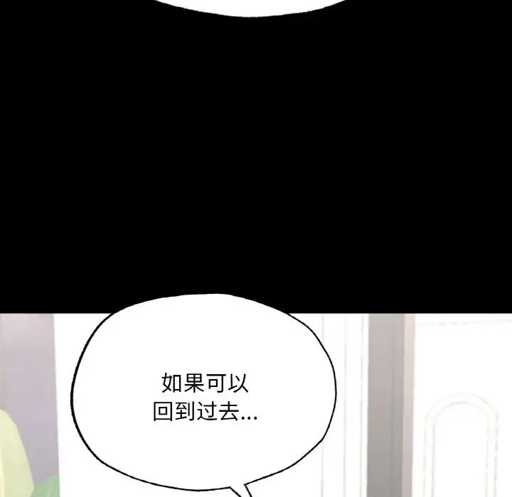 在学校达咩!第13话