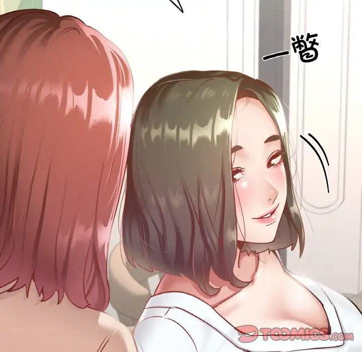 在学校达咩！第13话