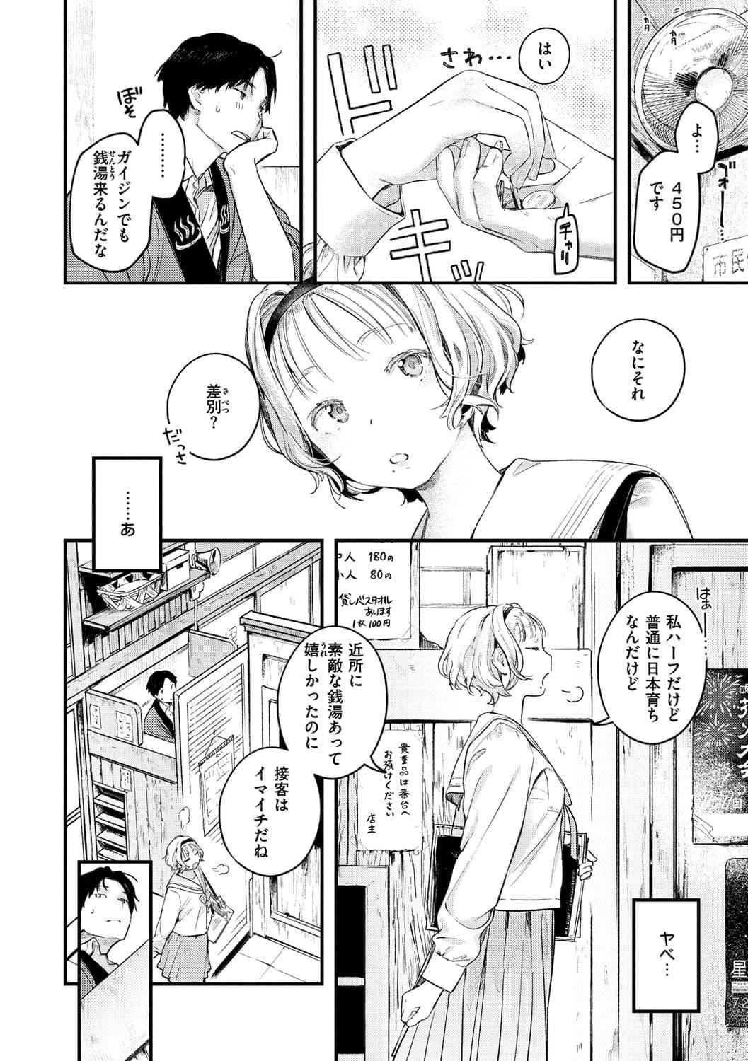 [楝蛙]恋のち交尾[DL版][楝蛙]恋のち交尾[DL版]