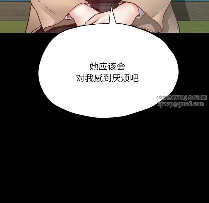 在学校达咩!第13话