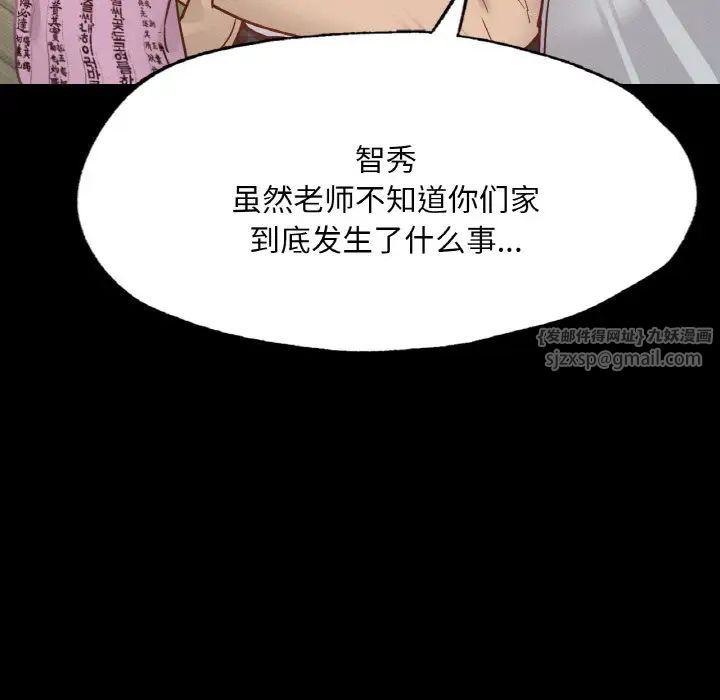 在学校达咩!第13话