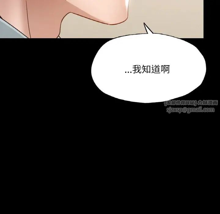 在学校达咩！第13话