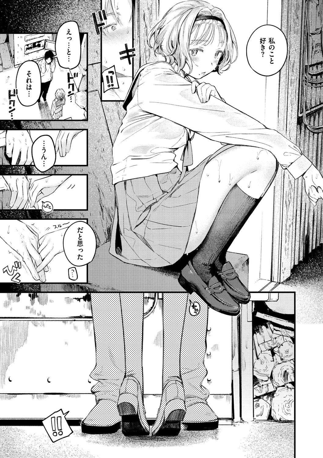 [楝蛙]恋のち交尾[DL版][楝蛙]恋のち交尾[DL版]