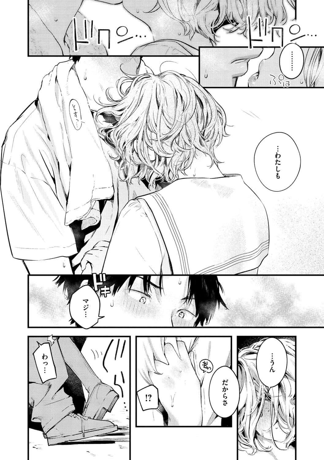 [楝蛙]恋のち交尾[DL版][楝蛙]恋のち交尾[DL版]