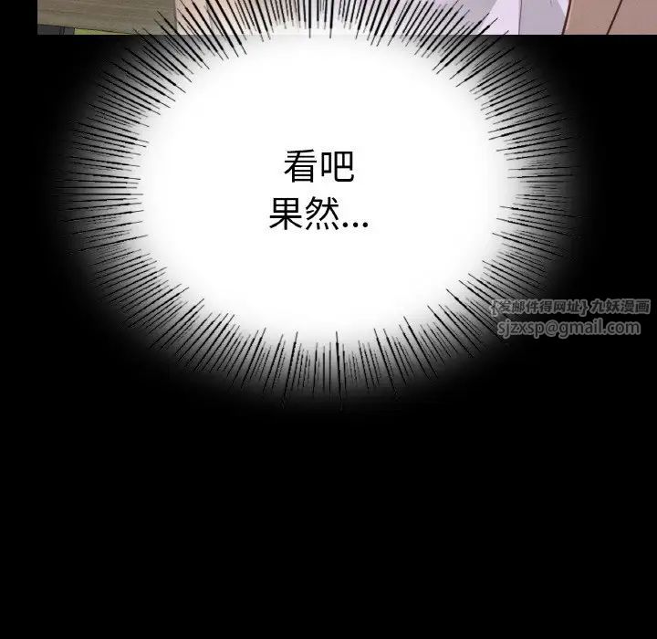 在学校达咩！第13话