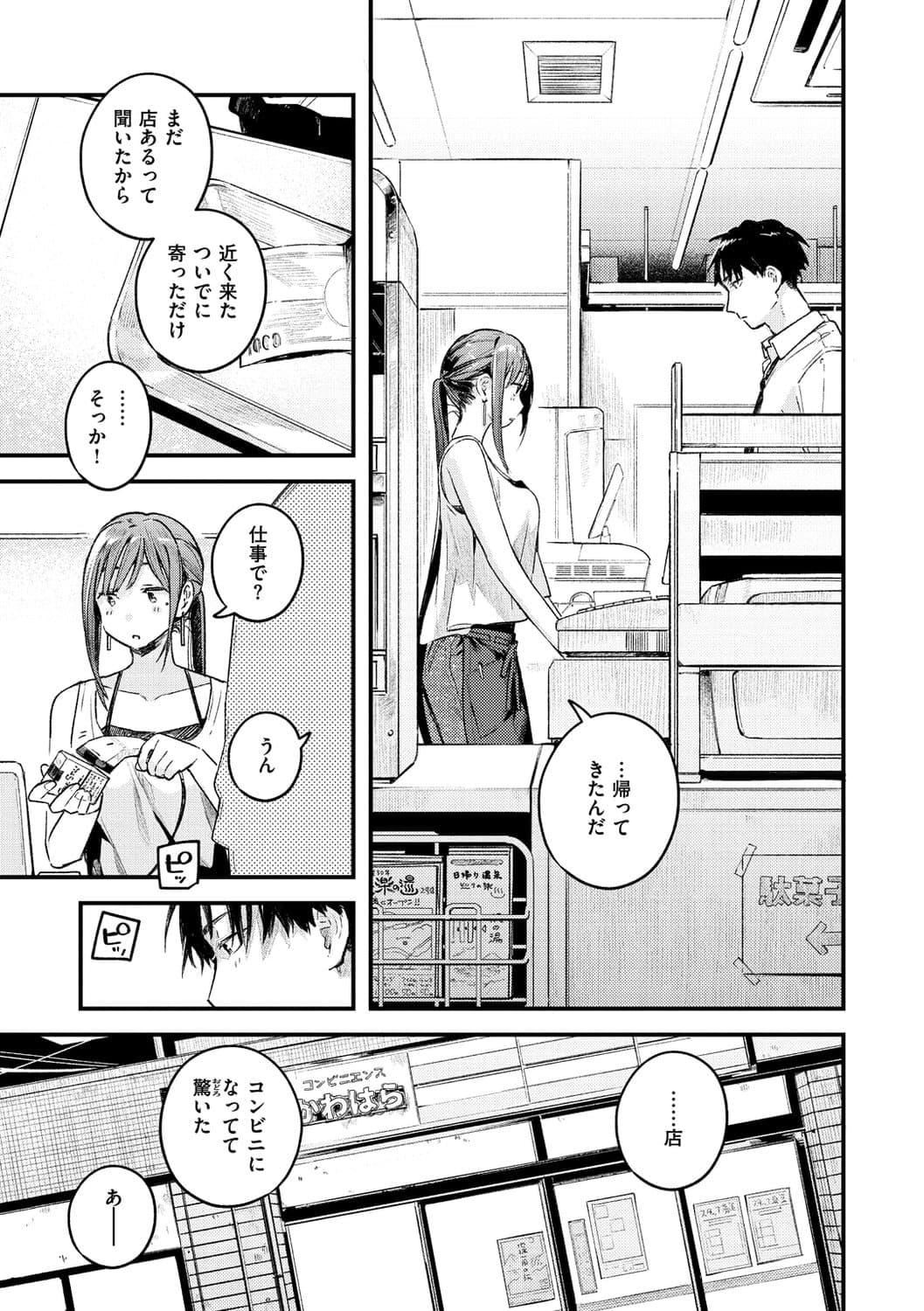 [楝蛙]恋のち交尾[DL版][楝蛙]恋のち交尾[DL版]