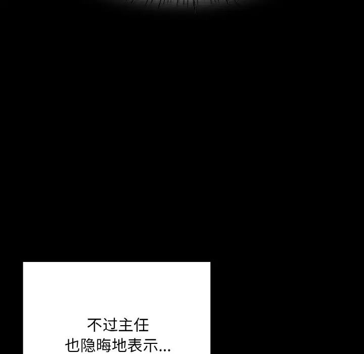 在学校达咩！第13话