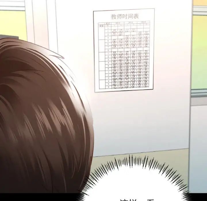 在学校达咩！第13话