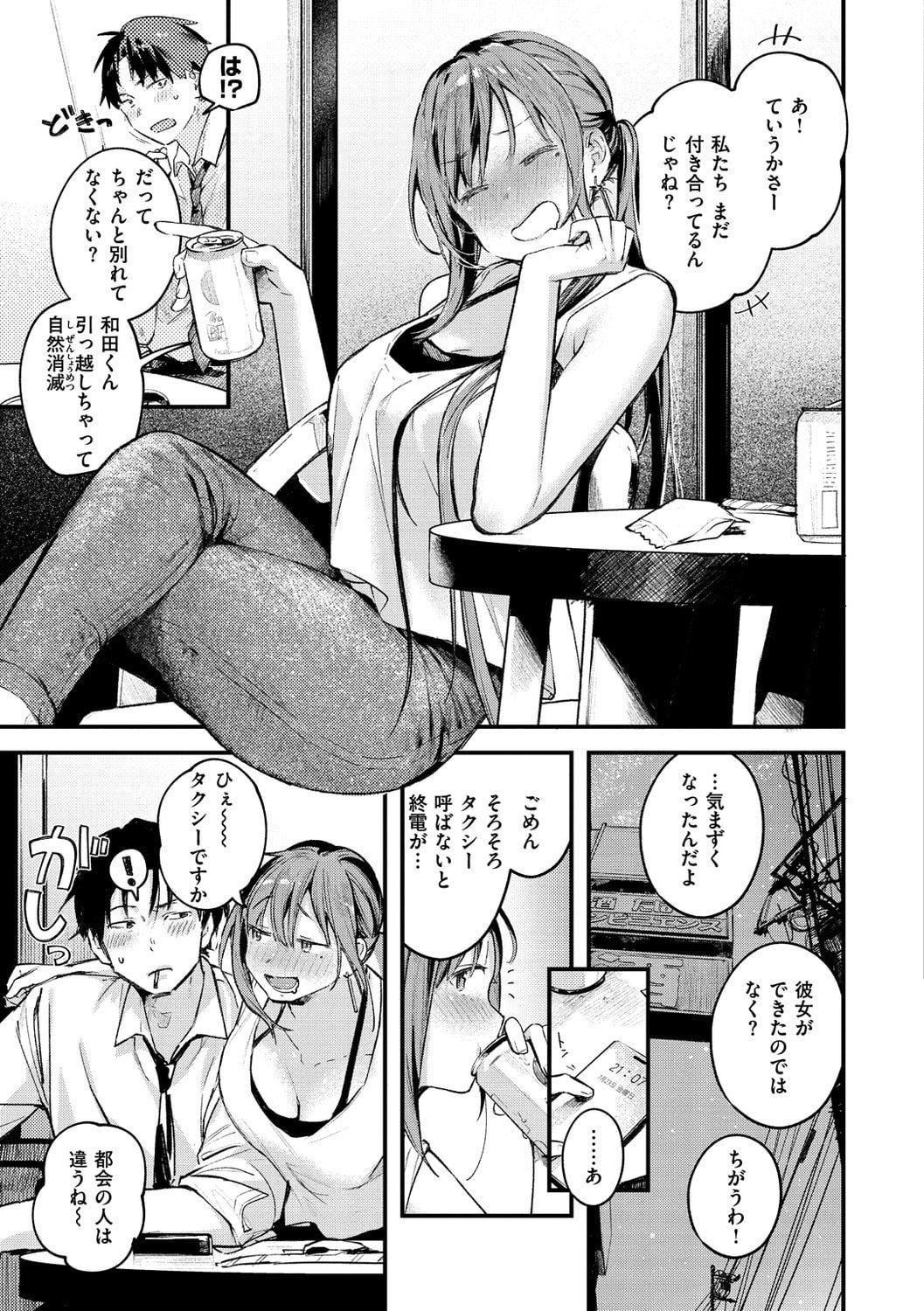 [楝蛙]恋のち交尾[DL版][楝蛙]恋のち交尾[DL版]