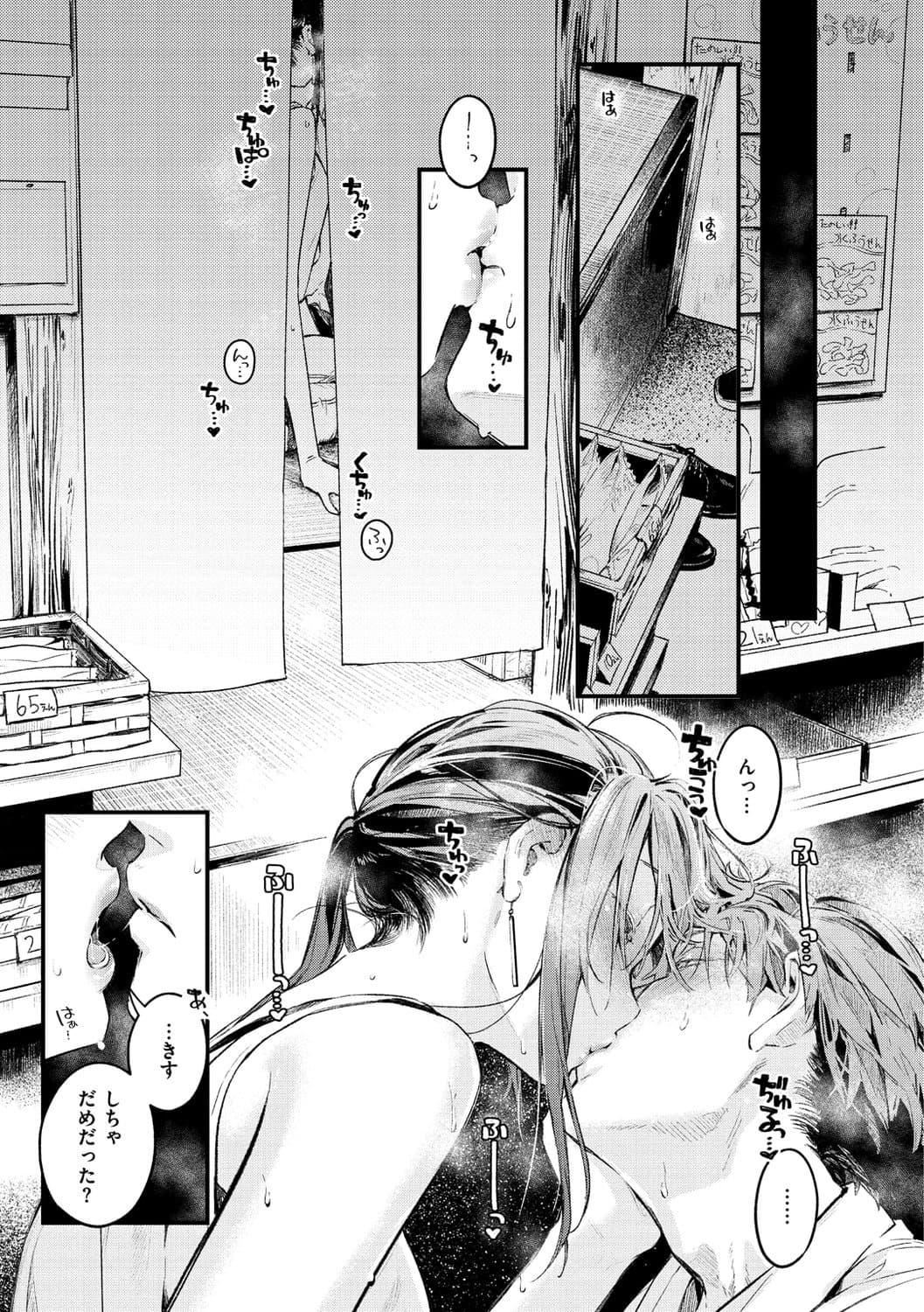 [楝蛙]恋のち交尾[DL版][楝蛙]恋のち交尾[DL版]