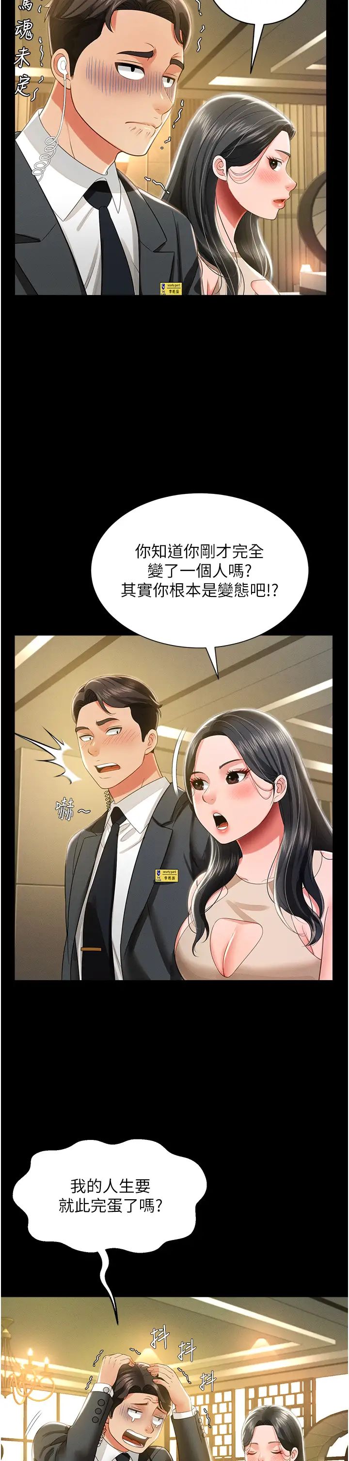 萌鬼饭店实录第11话-睡梦中被「鬼压床」