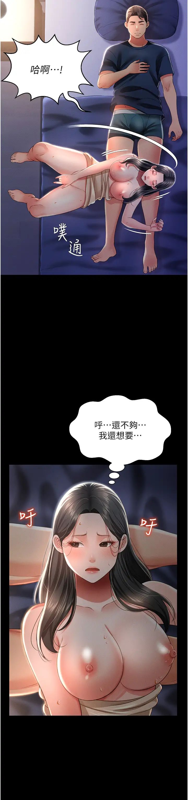 萌鬼饭店实录第11话-睡梦中被「鬼压床」