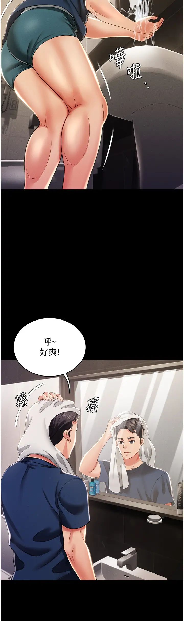 萌鬼饭店实录第11话-睡梦中被「鬼压床」