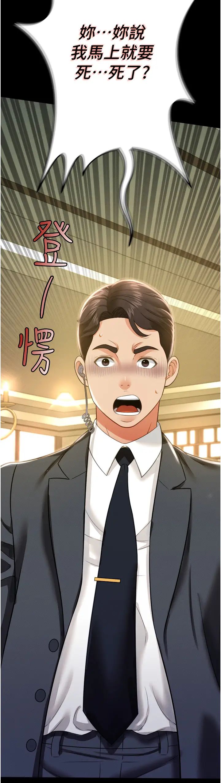 萌鬼饭店实录第11话-睡梦中被「鬼压床」