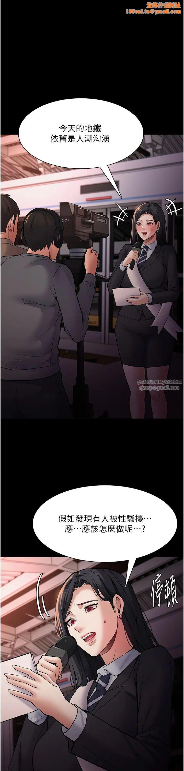 痴汉成瘾第78话-男人的屁股摸起来爽吗?