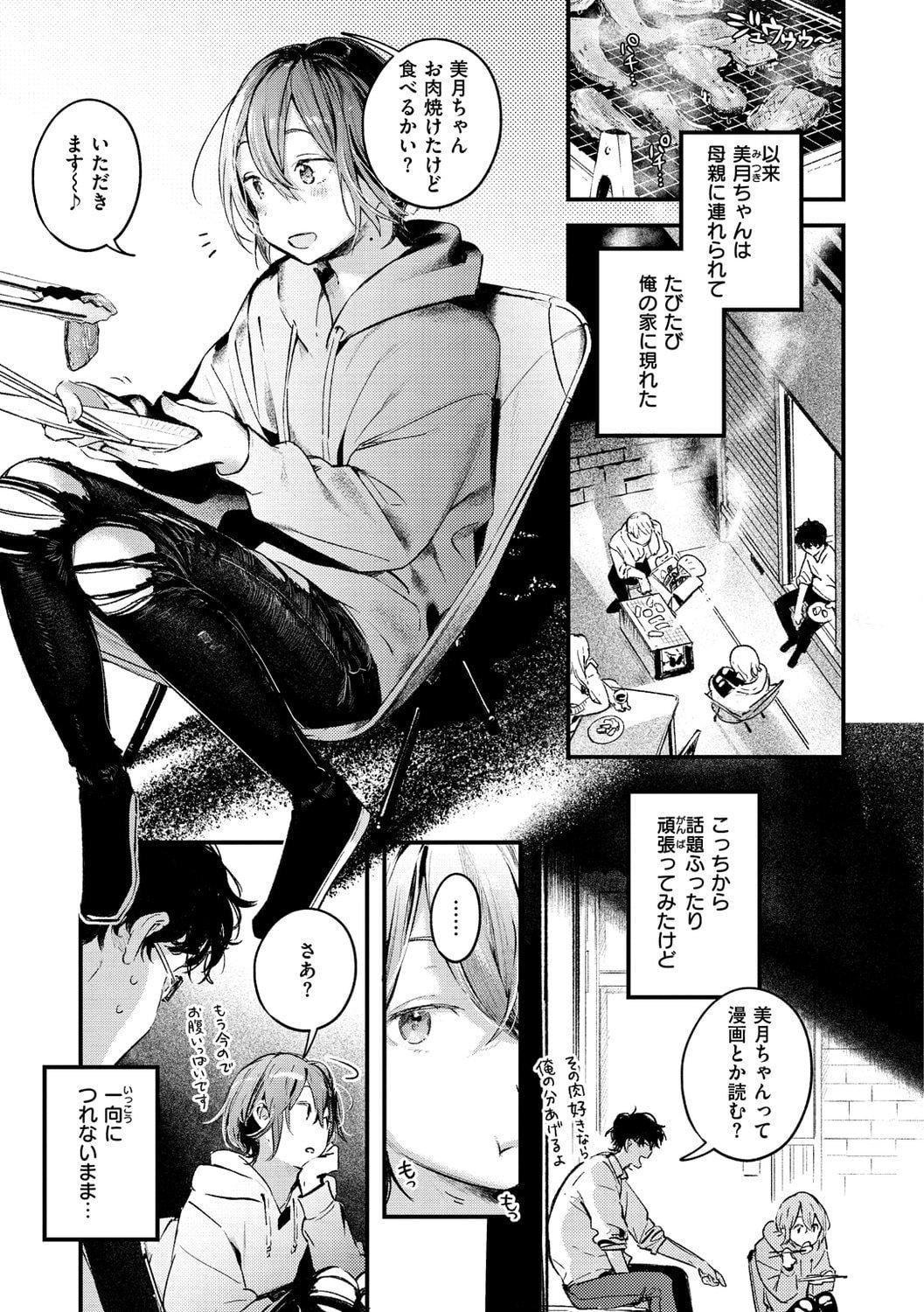 [楝蛙]恋のち交尾[DL版][楝蛙]恋のち交尾[DL版]