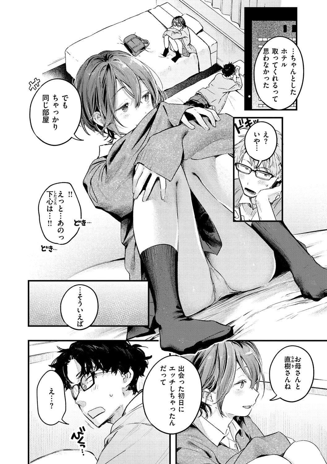 [楝蛙]恋のち交尾[DL版][楝蛙]恋のち交尾[DL版]