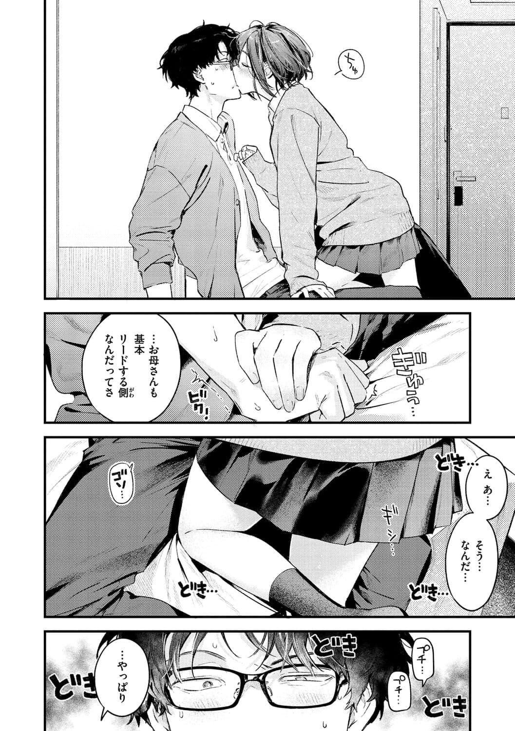 [楝蛙]恋のち交尾[DL版][楝蛙]恋のち交尾[DL版]