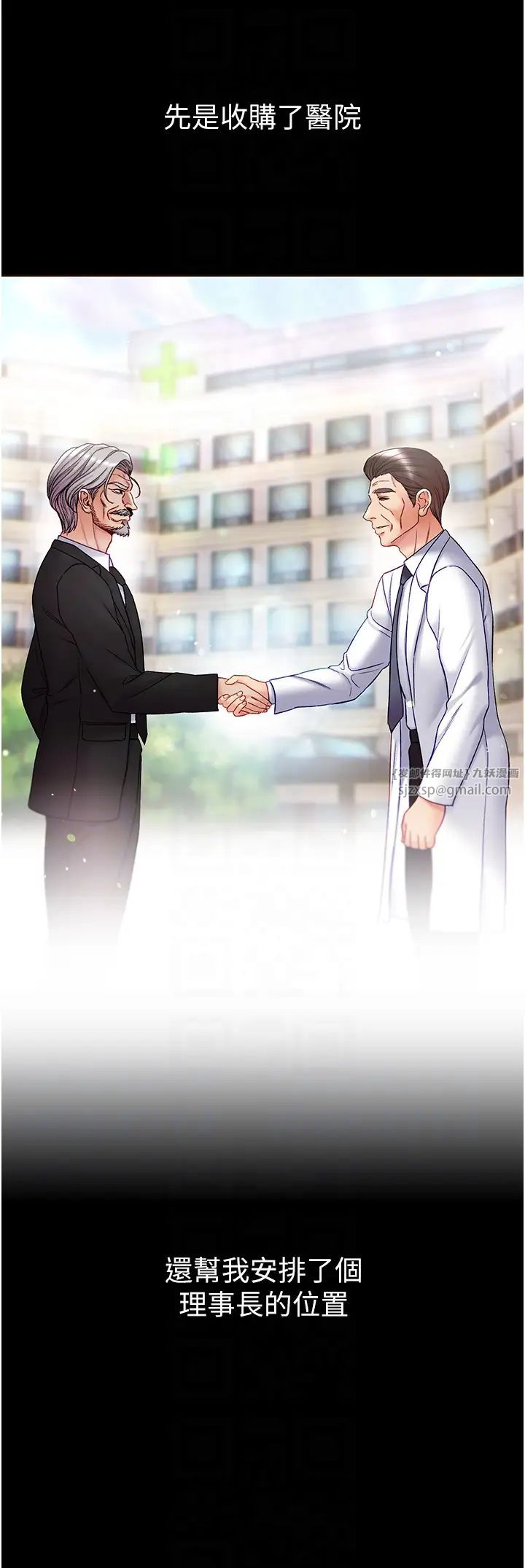 第一大弟子第80话最终话-神鵰弟子的最终归属