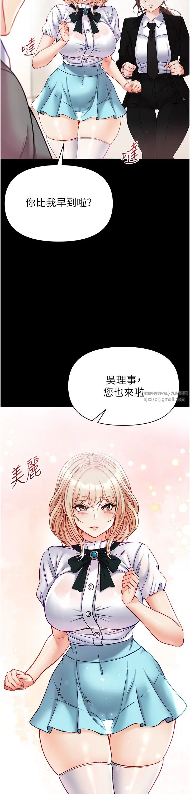 第一大弟子第80话最终话-神鵰弟子的最终归属