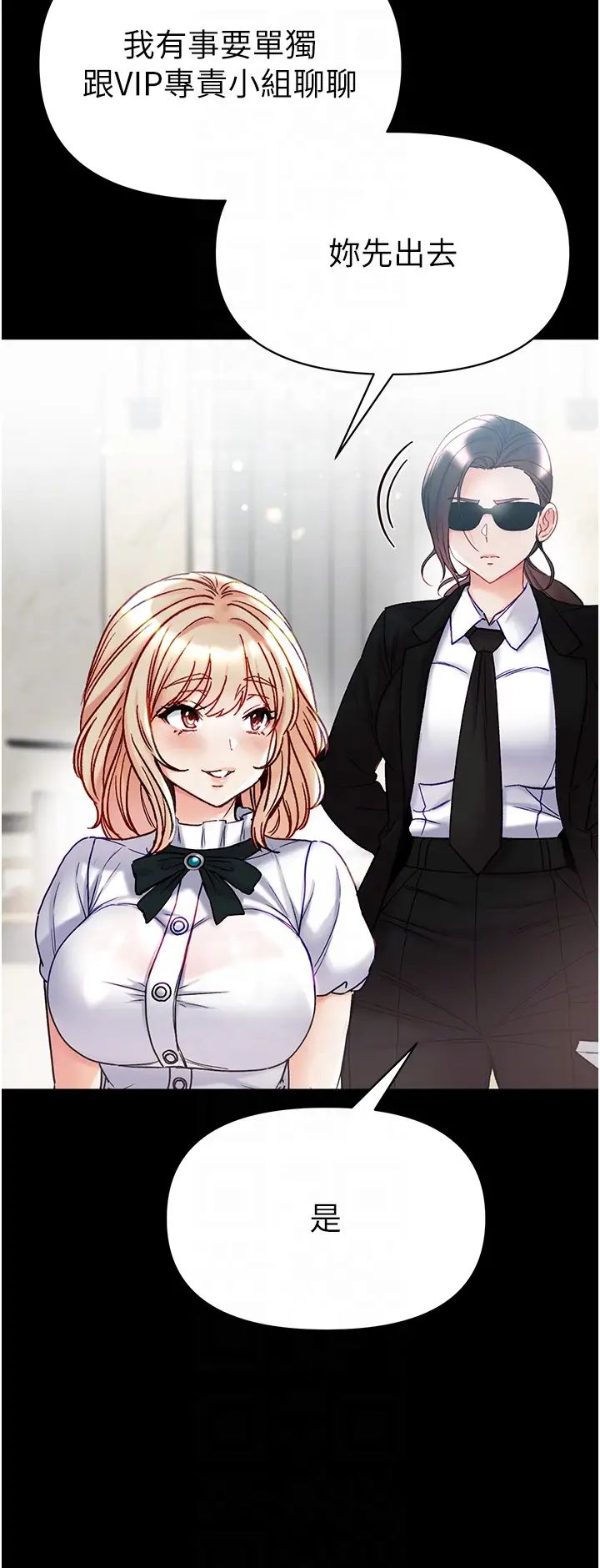 第一大弟子第80话最终话-神鵰弟子的最终归属