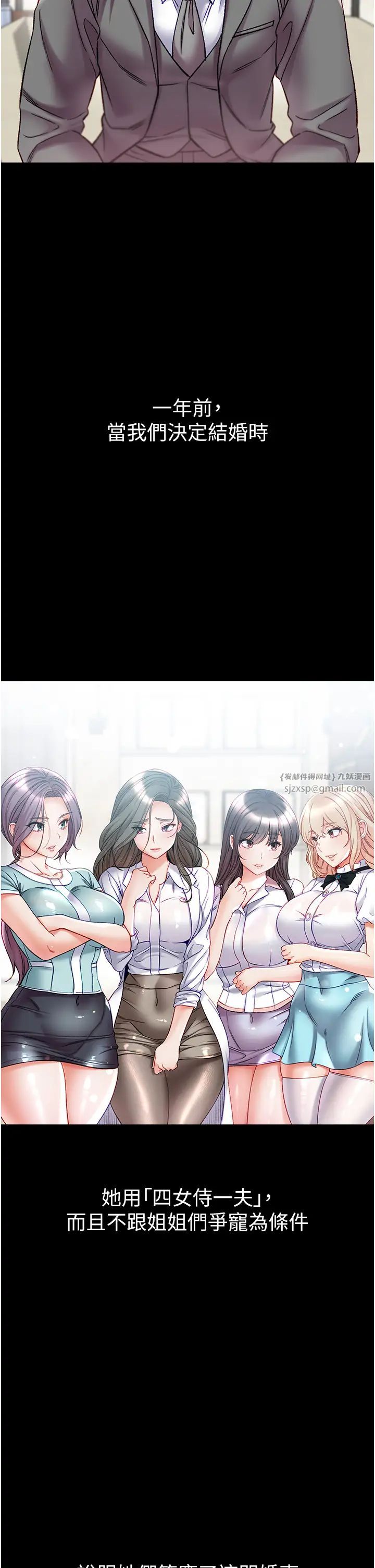 第一大弟子第80话最终话-神鵰弟子的最终归属