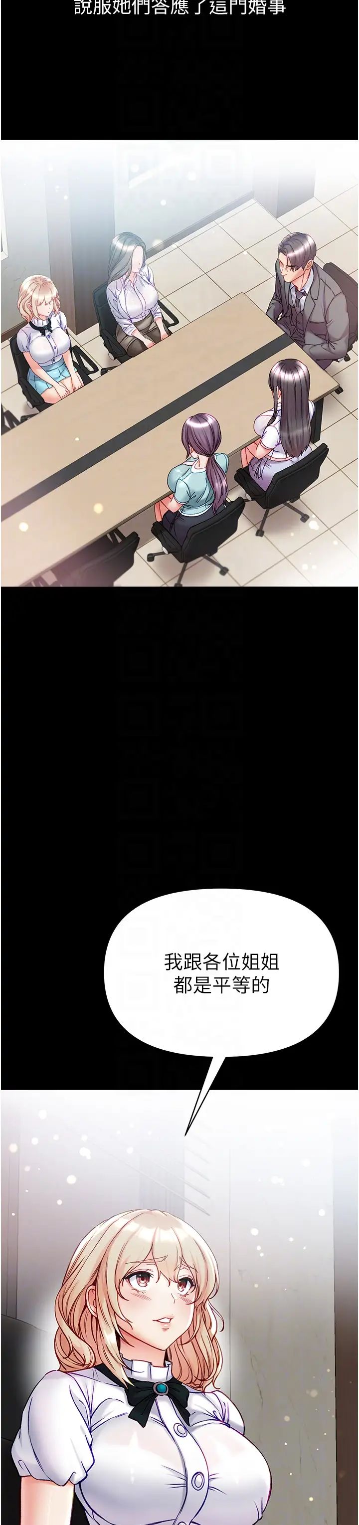 第一大弟子第80话最终话-神鵰弟子的最终归属