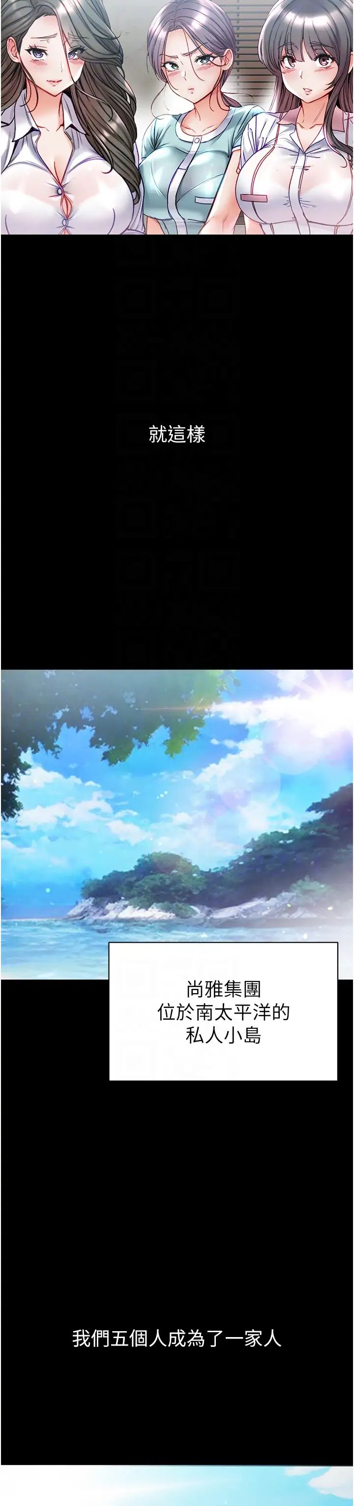 第一大弟子第80话最终话-神鵰弟子的最终归属