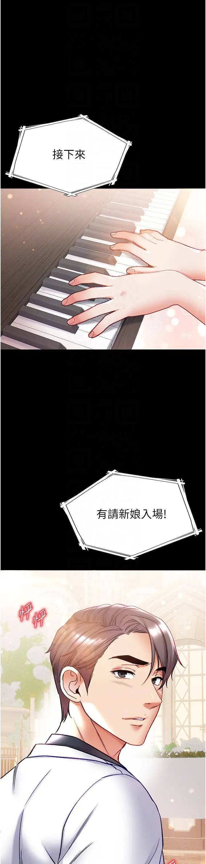 第一大弟子第80话最终话-神鵰弟子的最终归属