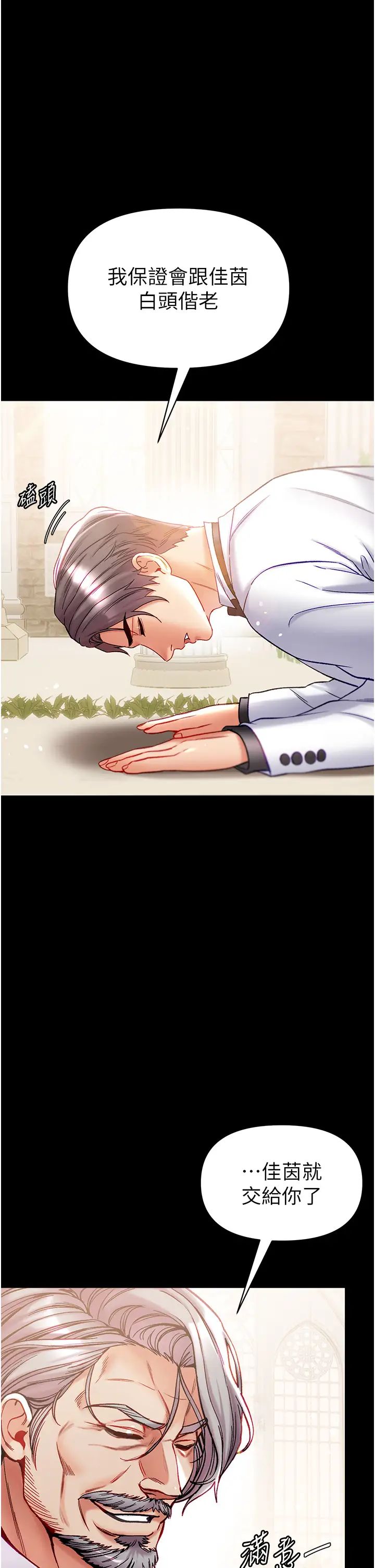 第一大弟子第80话最终话-神鵰弟子的最终归属