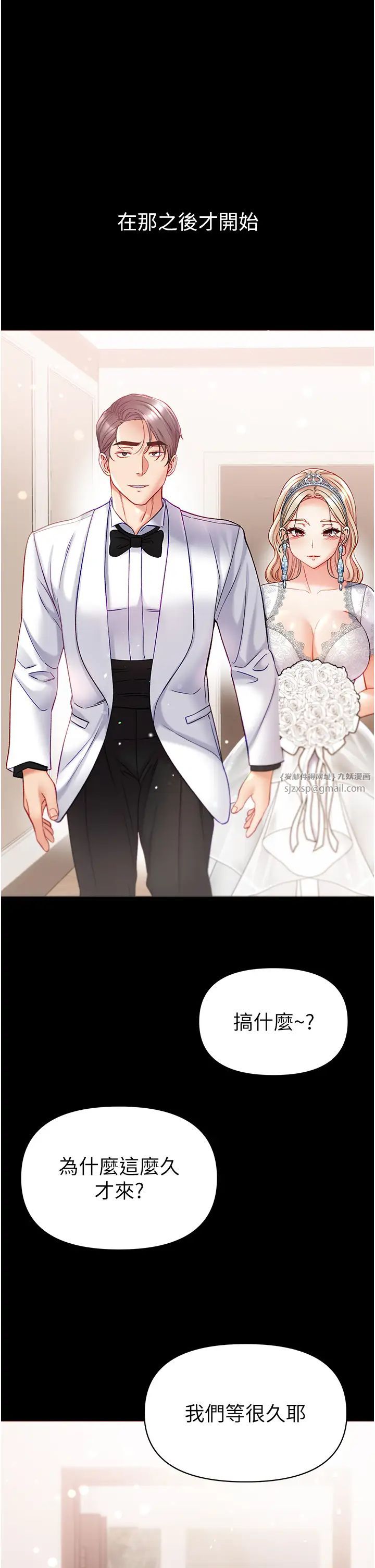 第一大弟子第80话最终话-神鵰弟子的最终归属