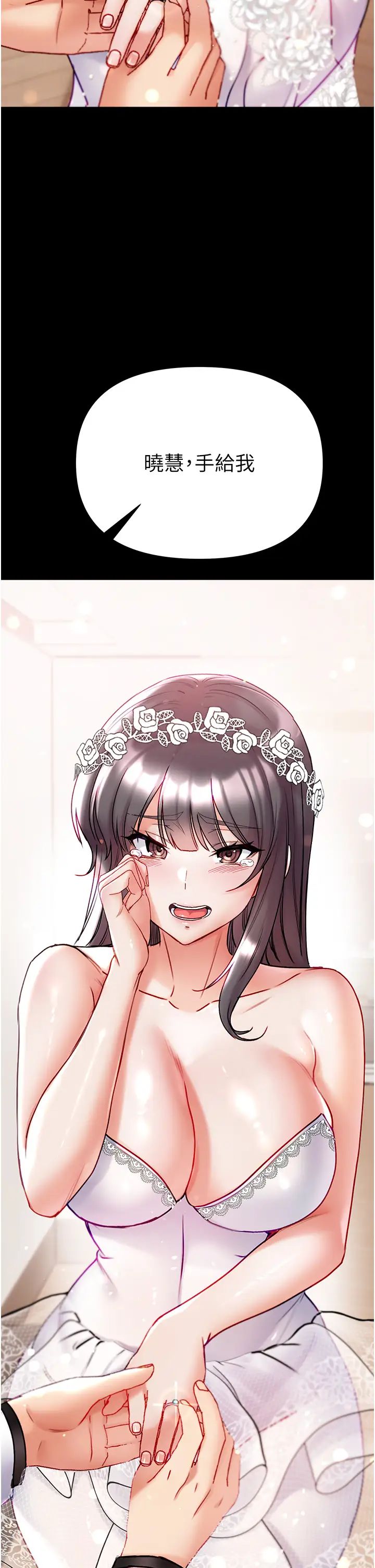 第一大弟子第80话最终话-神鵰弟子的最终归属