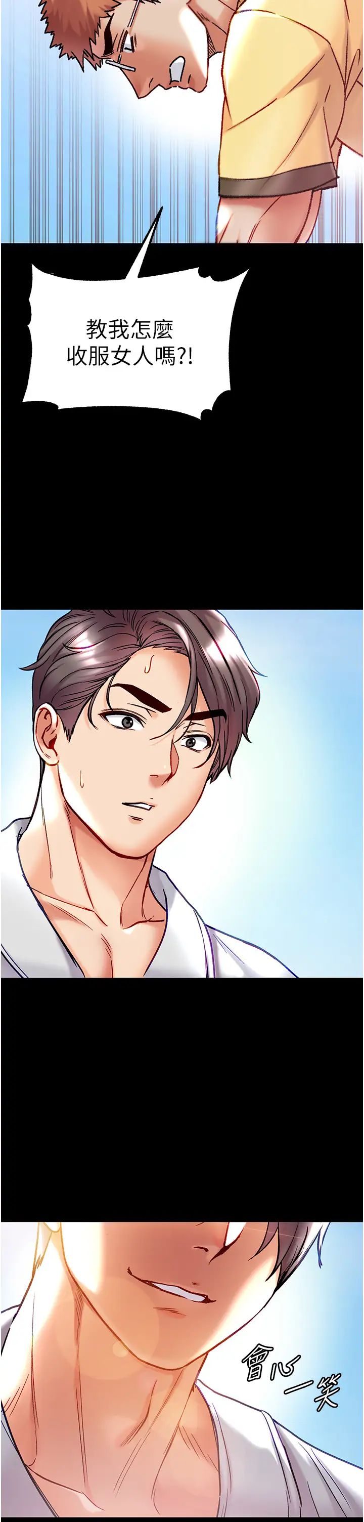 第一大弟子第80话最终话-神鵰弟子的最终归属