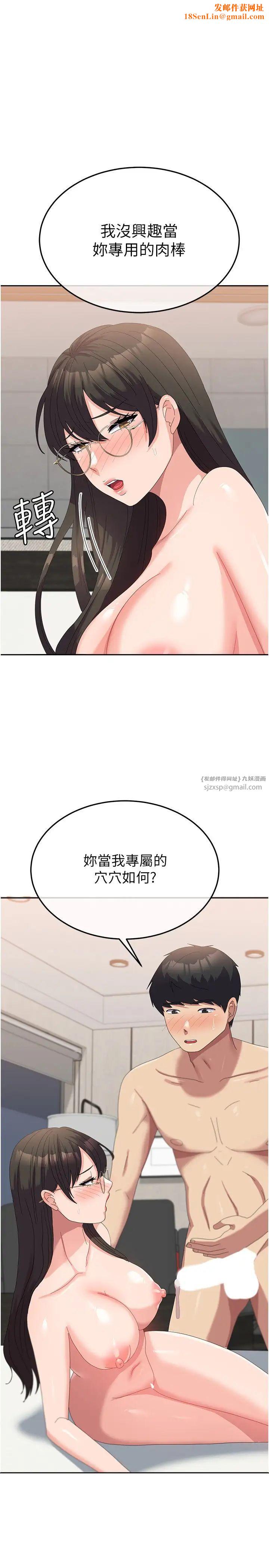 国军女大生第60话最终话-梦想中的女大生后宫