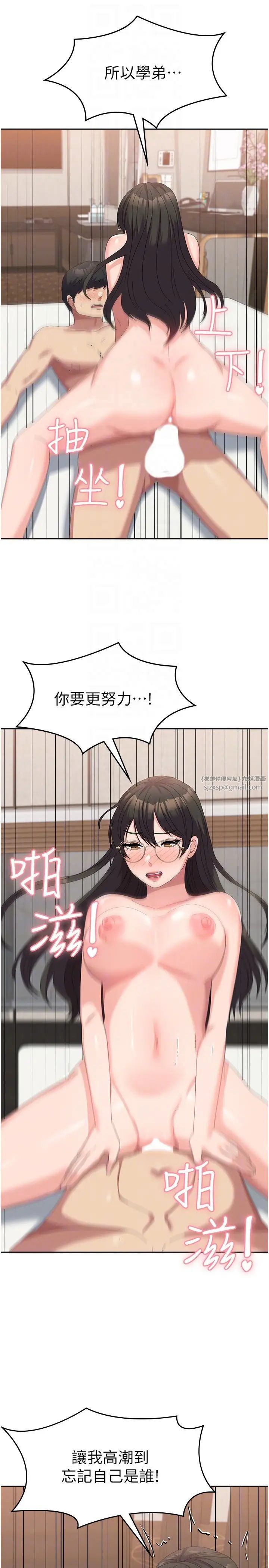 国军女大生第60话最终话-梦想中的女大生后宫