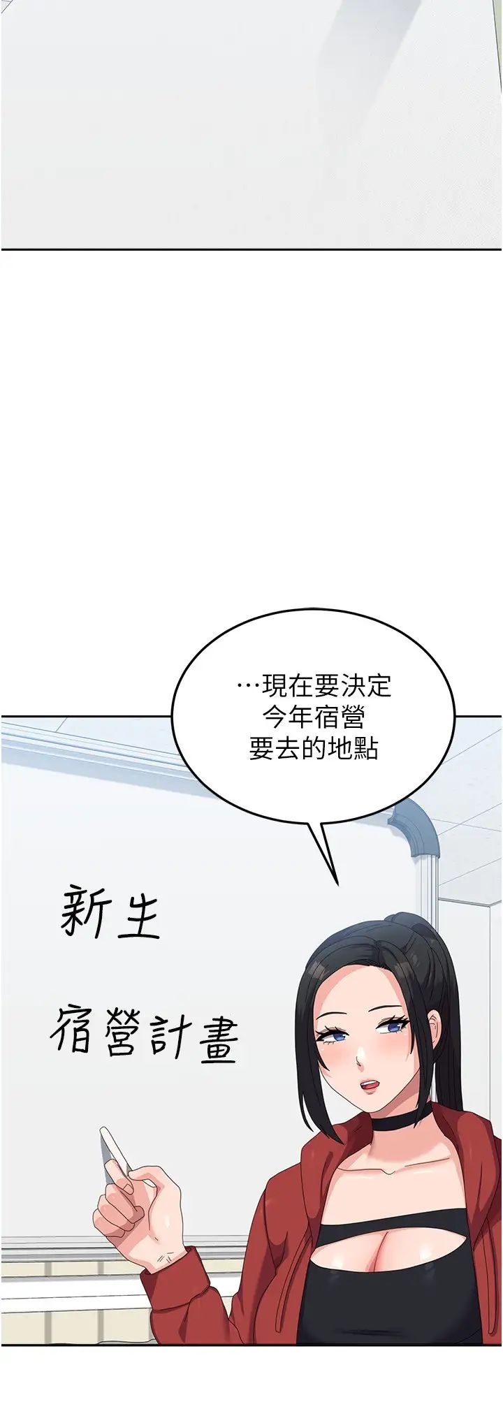 国军女大生第60话最终话-梦想中的女大生后宫