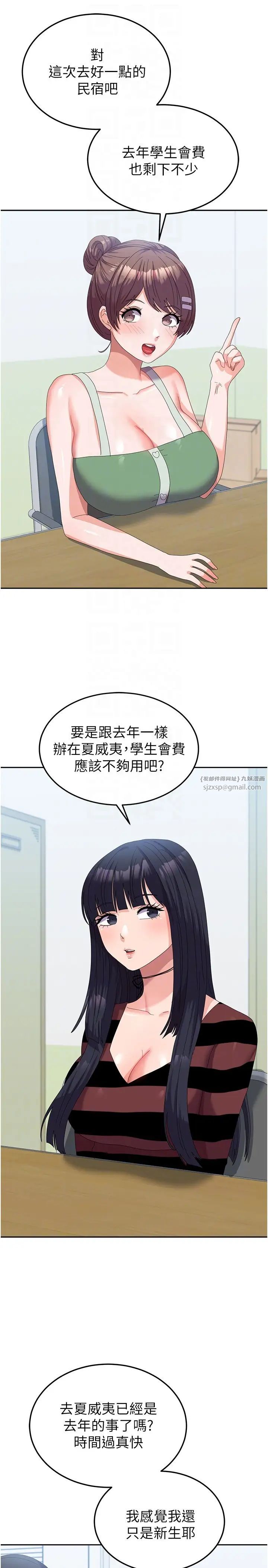 国军女大生第60话最终话-梦想中的女大生后宫