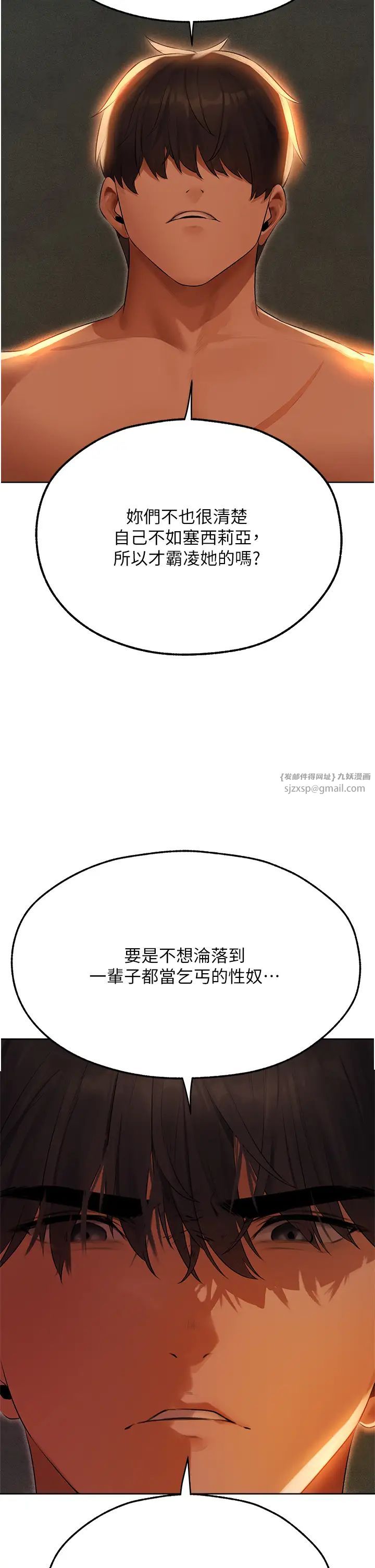 人妻猎人第52话-天降乳胶装波霸妹