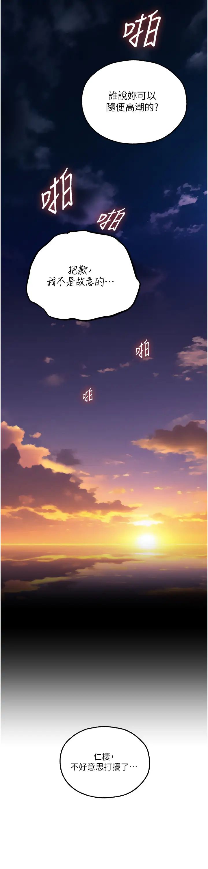 人妻猎人第52话-天降乳胶装波霸妹